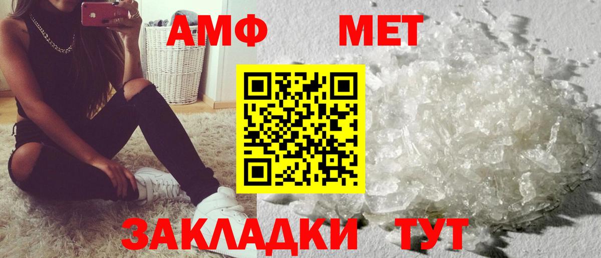 АМФЕТАМИН Premium Углич