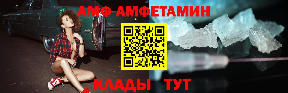 Amphetamine VHQ  Вход с VPN  Углич 