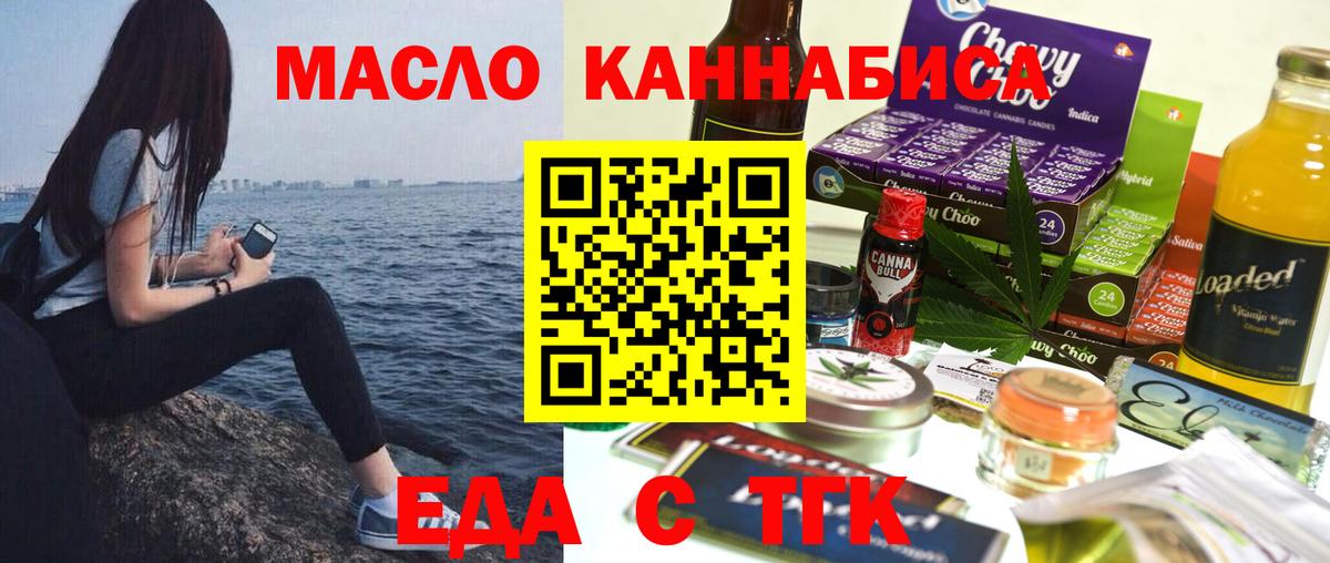 Углич  Еда ТГК конопля  Вход с VPN 