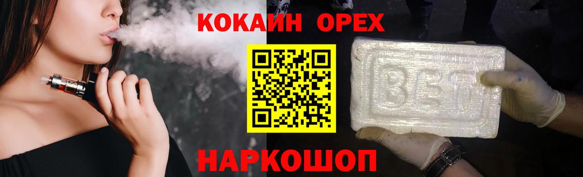 КОКАИН  Кокаин Columbia  Вход с VPN  Углич  Кокаин Эквадор 