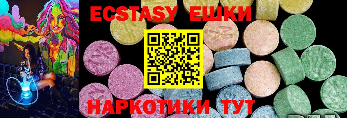 наркота  Ecstasy  Углич  Экстази Дубай  Вход с VPN  ЭКСТАЗИ Punisher 