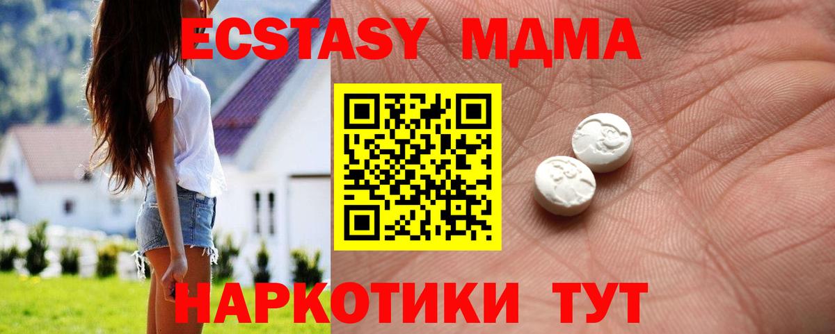ЭКСТАЗИ диски Углич