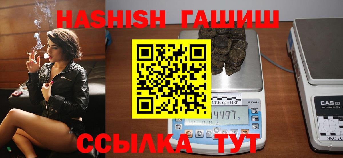 ГАШИШ 40% ТГК  Гашиш гарик  Вход с VPN  ГАШ  Углич 