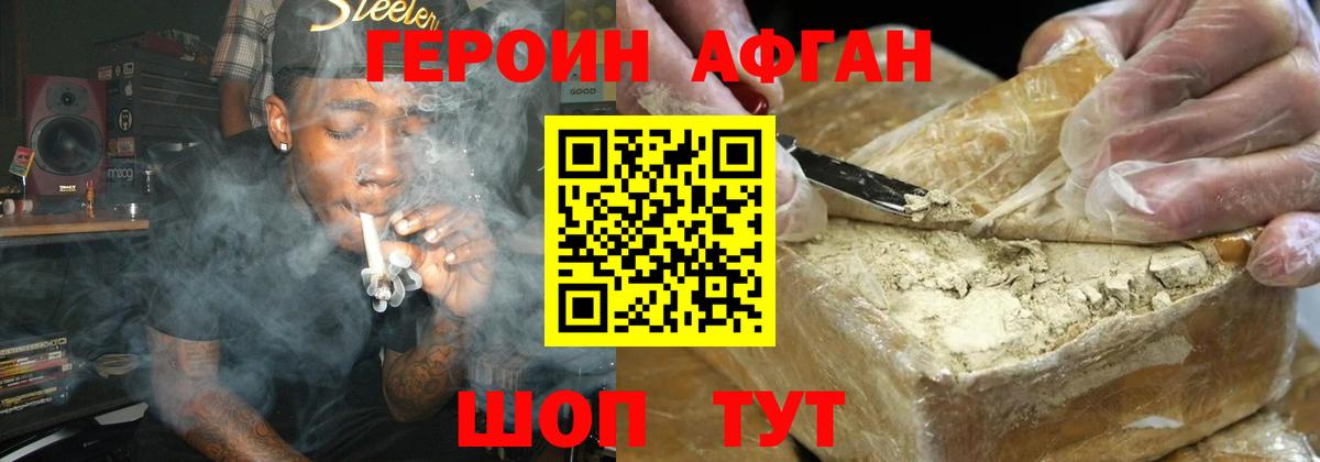 ГЕРОИН Heroin Углич