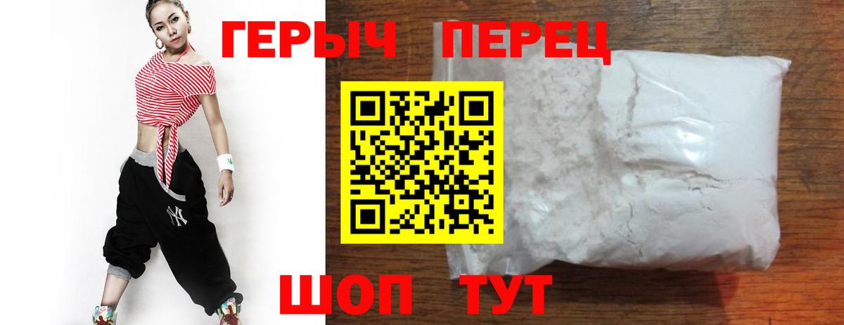Героин белый  Вход с VPN  Углич 