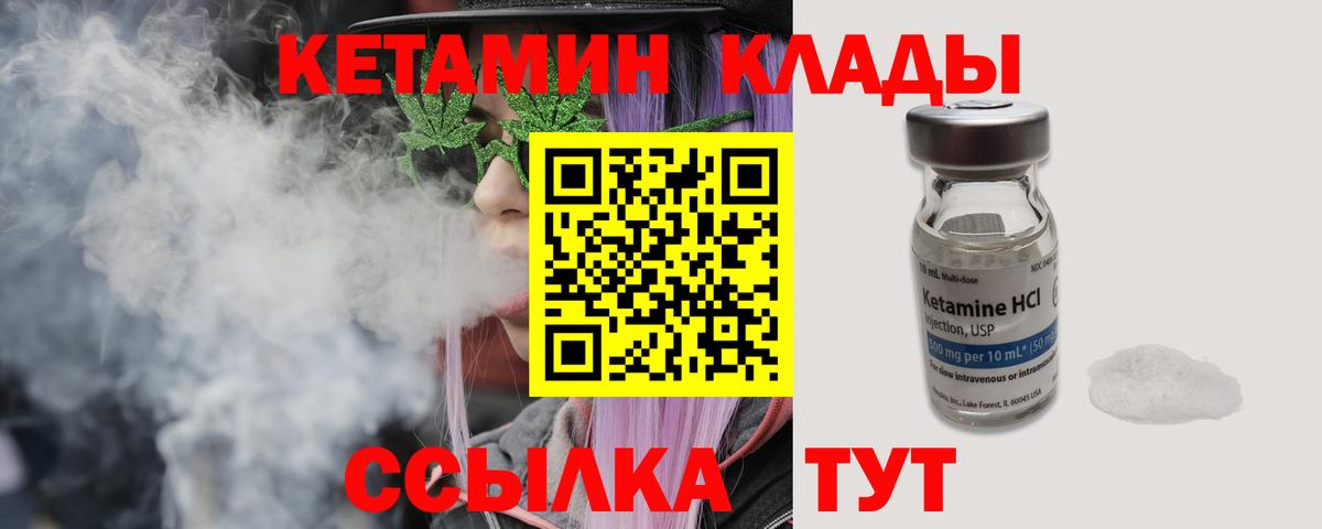 Кетамин VHQ  Вход с VPN  Углич 