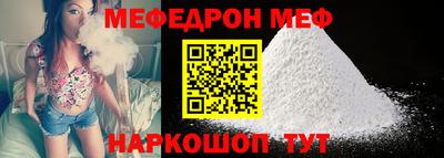 меф Ливны