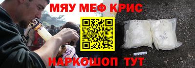 меф Ливны