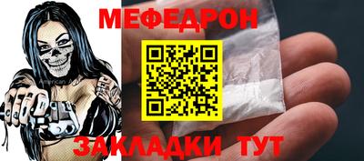 меф Ливны