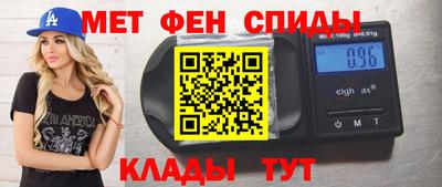меф Ливны