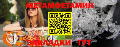 меф Ливны