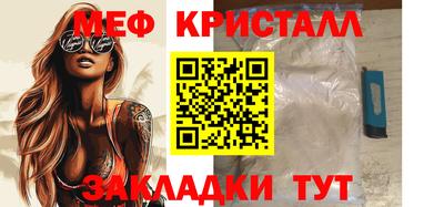 меф Ливны
