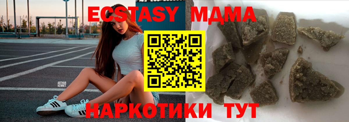 Углич  MDMA crystal  МДМА кристаллы  Вход с VPN 