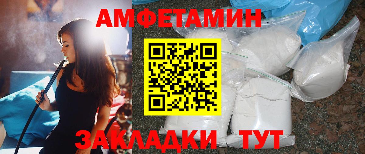МЕТАМФЕТАМИН  Первитин винт  Вход с VPN  Углич 