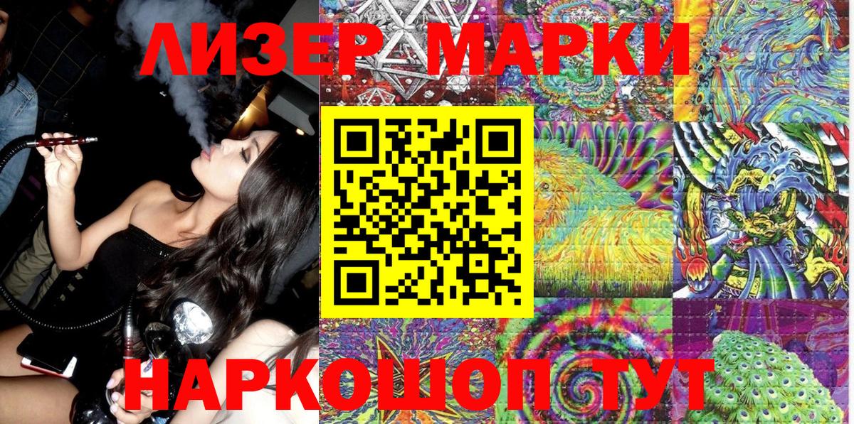 Марки 25I-NBOMe 1,8мг  Вход с VPN  Углич  Марки 25I-NBOMe 1,8мг 